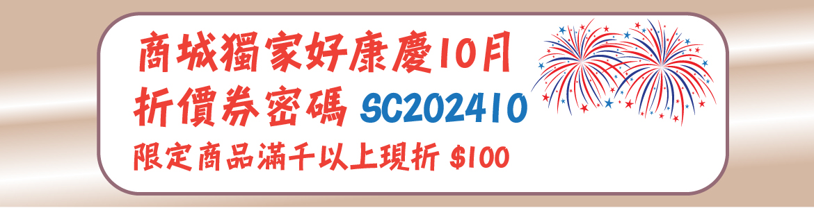 2024_10折價券_大輪播